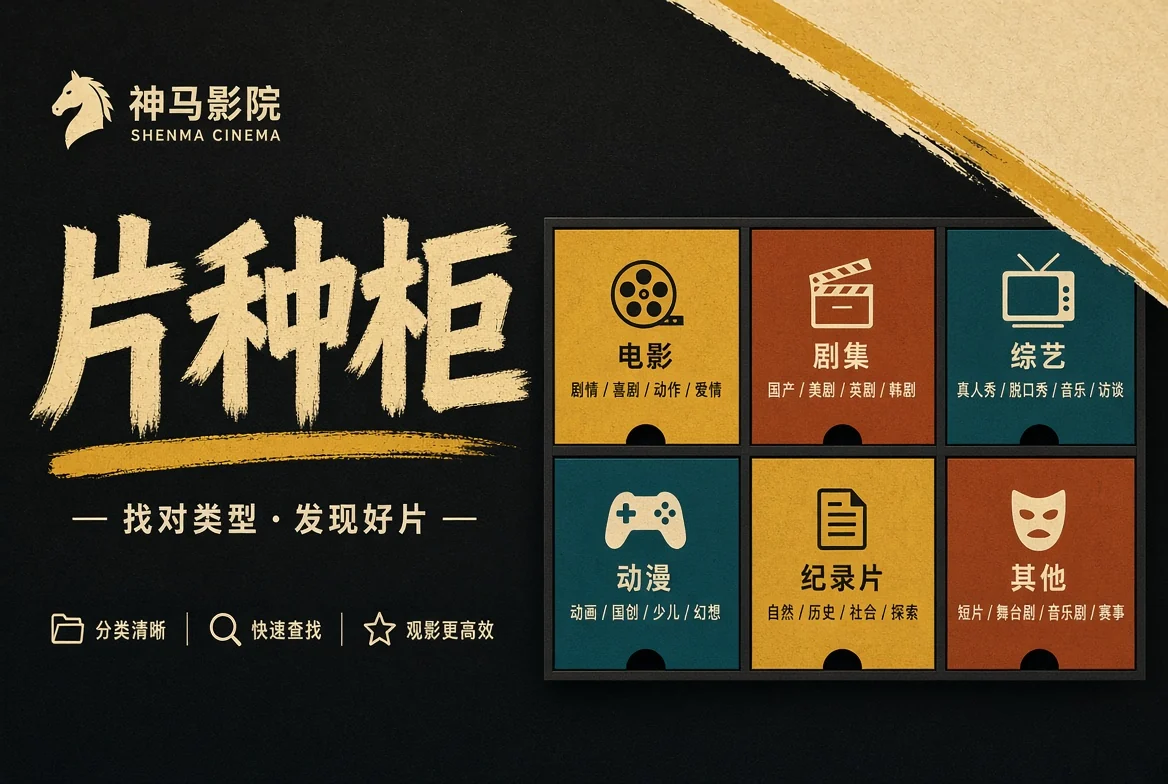 片种柜主题封面